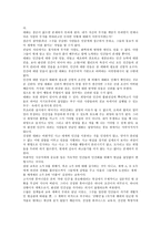 서평 피압박자의 교육-9