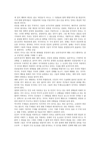 서평 피압박자의 교육-10