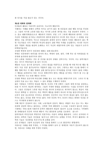 서평 피압박자의 교육-11