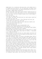 서평 피압박자의 교육-12