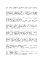 서평 피압박자의 교육-13