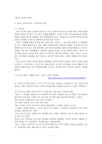 잠자는 숲 속의 미녀 줄거리와 원작 분석-1