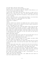 잠자는 숲 속의 미녀 줄거리와 원작 분석-2
