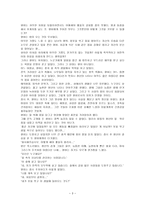 잠자는 숲 속의 미녀 줄거리와 원작 분석-3