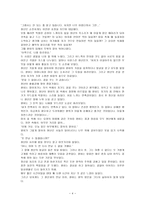 잠자는 숲 속의 미녀 줄거리와 원작 분석-4