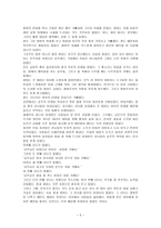 잠자는 숲 속의 미녀 줄거리와 원작 분석-5
