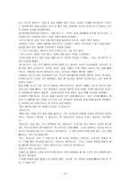 잠자는 숲 속의 미녀 줄거리와 원작 분석-6