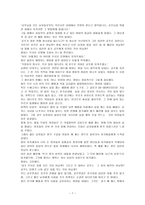잠자는 숲 속의 미녀 줄거리와 원작 분석-7