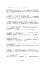 잠자는 숲 속의 미녀 줄거리와 원작 분석-8