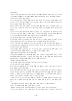 잠자는 숲 속의 미녀 줄거리와 원작 분석-10