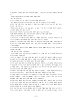 잠자는 숲 속의 미녀 줄거리와 원작 분석-11