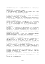 잠자는 숲 속의 미녀 줄거리와 원작 분석-12