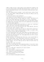 잠자는 숲 속의 미녀 줄거리와 원작 분석-13