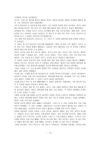잠자는 숲 속의 미녀 줄거리와 원작 분석-14