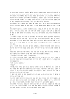 잠자는 숲 속의 미녀 줄거리와 원작 분석-15
