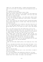 잠자는 숲 속의 미녀 줄거리와 원작 분석-16