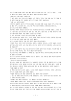 잠자는 숲 속의 미녀 줄거리와 원작 분석-17