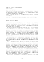 잠자는 숲 속의 미녀 줄거리와 원작 분석-18