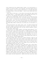 잠자는 숲 속의 미녀 줄거리와 원작 분석-19