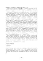 잠자는 숲 속의 미녀 줄거리와 원작 분석-20
