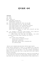 먼지 속의 나비 독서감상문 리포트-1