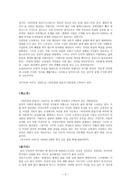 먼지 속의 나비 독서감상문 리포트-2