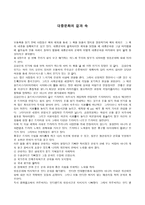 대중문화의 겉과 속 독후감11-1