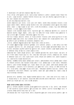 대중문화의 겉과 속 독후감11-2