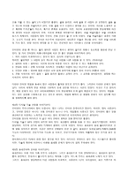 대중문화의 겉과 속 독후감11-3