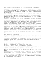 대중문화의 겉과 속 독후감11-4