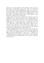 영화 말죽거리 잔혹사 감상문-2