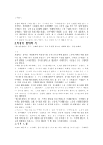 영화 베를린 천사의 시 감상문1-2