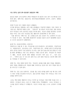 다큐멘터리 나는 꿈꾸고 싶다 감상문2-3