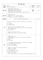 영유아 음악 음악 감상 활동계획안 여름-1