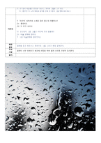 영유아 음악 음악 감상 활동계획안 여름-2