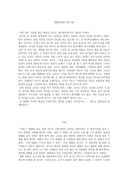 영화 서핑업 디워 에반 올마이티 감상문-1
