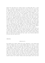 영화 서핑업 디워 에반 올마이티 감상문-2
