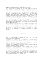영화 서핑업 디워 에반 올마이티 감상문-3