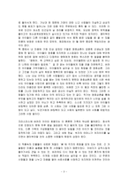 괭이부리말 아이들 독후감2-3