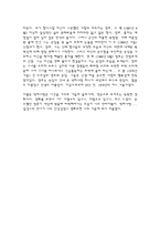 박하사탕 독후감2-2