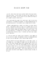 유시민의 경제학 카페 독후감2-1