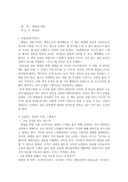 충돌 일자리의 위기 KBS 스페셜 이해 감상문-1