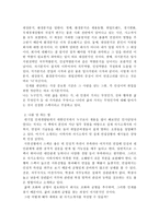 충돌 일자리의 위기 KBS 스페셜 이해 감상문-2