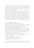 충돌 일자리의 위기 KBS 스페셜 이해 감상문-3