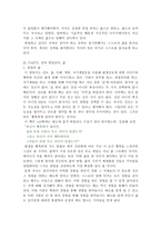 충돌 일자리의 위기 KBS 스페셜 이해 감상문-4