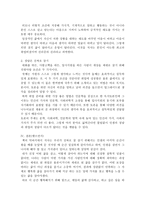 충돌 일자리의 위기 KBS 스페셜 이해 감상문-5