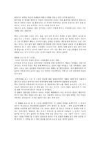 영화 부당거래 감상문-2
