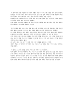 영화 부당거래 감상문-3