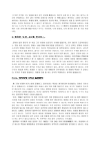 영화 To GO or not To GO thats the problem 분석-3