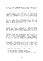 The new Miltoncriticism비평가의 일은 그 시를 논리적으로 만드는 것이다-3